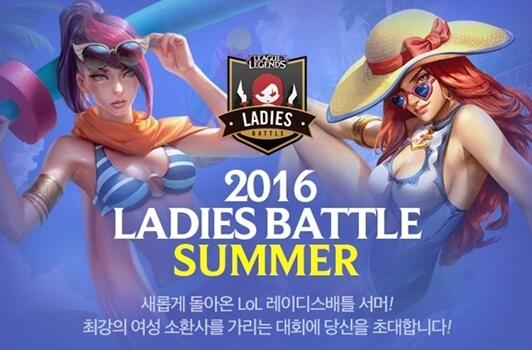 图1：迅游国际网游加速器——LOL韩服女子夏季赛开始报名