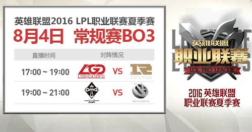 图1：迅游网游加速器——LPL夏季赛收官战即将开始