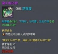 剑灵调整秘功牌 迅游网游加速器讲解新道具玩法