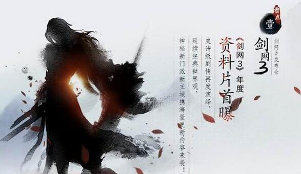 图1：迅游网游加速器——7周年爆料