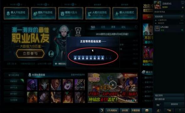 图1：迅游网游加速器——LOL开启AFK检测2.0系统