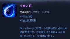 迅游网游加速器分享LOL魄罗大乱斗出装