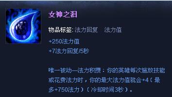 图1：迅游网游加速器——魄罗大乱斗出装推荐