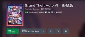 GTA6多少钱？GTA6价格、购买方法、发售时间分享
