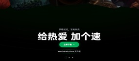 什么加速器性价比最高？2026高性价比游戏加速器推荐