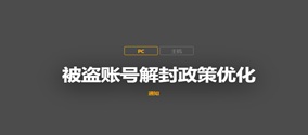 pubg绝地求生账号被封了怎么办？7月22日最新永久封禁解封及防封教程