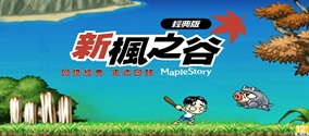 冒险岛怀旧服台服账号注册预约流程全攻略
