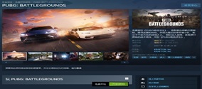 PUBG绝地求生如何下载？steam免费版下载教程