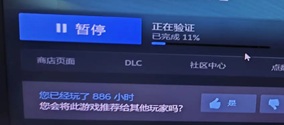 Apex更新后卡在“正在验证”？Steam平台高效解决指南