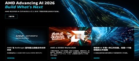 AMD驱动官网网址与账号注册保姆级教程，新手小白也能轻松搞定！