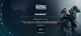 幽灵行动未来战士限时免费领！育碧领取时间+保姆级教程