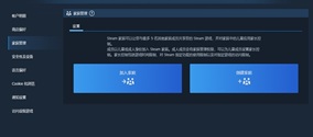 steam家庭在哪？手把手教你创建steam家庭