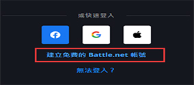 战网国际服怎么注册账号？完整注册教程