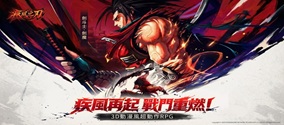 疾风之刃台服怎么下载安装？账号注册+下载教程