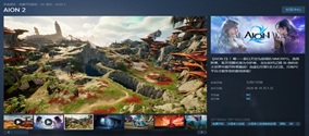 永恒之塔2steam搜不到、锁国区怎么办？英文名+解决锁区方法