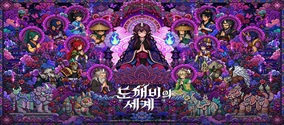 鬼怪世界韩服用什么加速器好？鬼怪世界加速器推荐